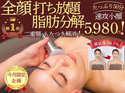 アムスパ(Aum Spa)の写真