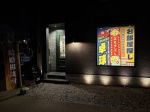 プイプイ(PuiPui)/店舗外観