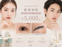 ティア 熊谷店(Tia)