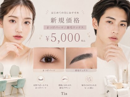 ティア 熊谷店(Tia)の写真