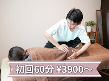 きしの美容整体院