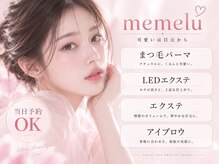 メメル 名古屋駅 (memelu)