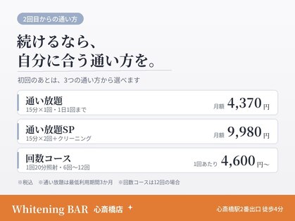 ホワイトニングバー 心斎橋店の写真