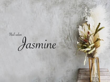 ジャスミン(Jasmine)の写真