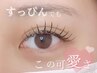 まつ毛エクステ160本＋高級コーティング ¥9900→¥8800
