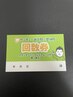 【回数券】ベーシックコース・オーダーメイド整体　8回分（1回あたり¥4,287）