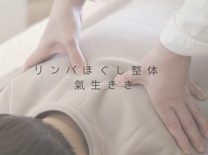 氣生の写真