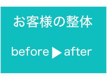 距骨サロン 岡山店）/お客様の整体ビフォー＆アフター