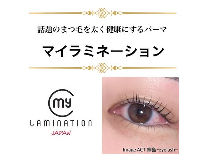 イマージアクト 綱島店(image ACT)の写真