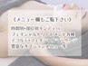 《クーポン欄以外にも多数メニューご用意ございます》メニュー欄をご覧下さい