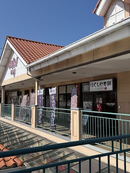 ほぐしや本舗 衣山店/階段を上がると