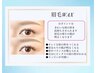 美眉WAX脱毛リピーター様4500円