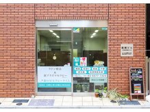 銀の星セラピータイムの雰囲気（神田駅から徒歩7分、大手町駅から徒歩5分です）