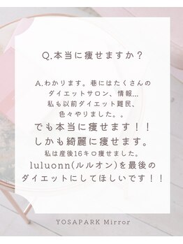 ヨサパーク ミラー(YOSAPARK Mirror)/Q＆Aよくあるご質問【6/10】