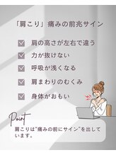 パーク(PARK)/肩こりの前兆のサイン