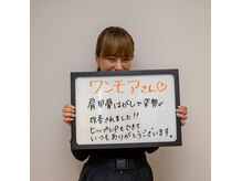 ワンモア 新町店(1+MORE)の雰囲気（全身スッキリ！むくみ解消×やせ見え骨格矯正ダイエットにも◎）