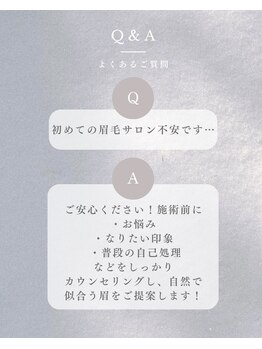 リノア(Linoa)/よくあるご質問【メンズ眉毛】