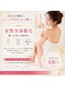 5,6,7,8,9月限定!!全身脱毛(vio1部位付き)女性のみ ¥6,500