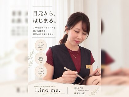 リノ ミー(Lino me.)の写真
