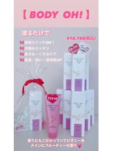 シャルム(Charme)/オススメボディクリーム♪♪