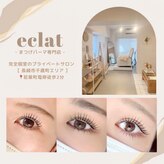 エクラ(eclat)