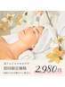 【女性専用】ぷるぷる小顔光フェイシャル★90分19800円→2980円　肌質改善◎