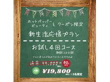 カロリートレードジャパン 一宮本町店(CALORIE TRADE JAPAN)