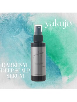 ユメスパ 銀座(YUMESPA)/ダークニルスキャルプセラム