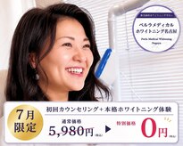ペルラメディカルホワイトニング 名古屋