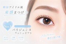 アイビューティーオーラ(Eye beauty AURA)