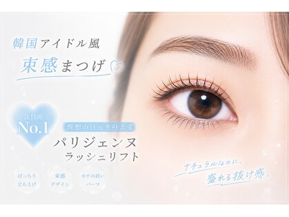 アイビューティーオーラ(Eye beauty AURA)の写真