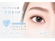 アイビューティーオーラ(Eye beauty AURA)の写真