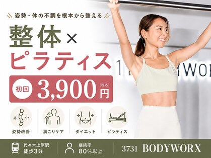 3731ボディワークス(3731BODYWORX)の写真