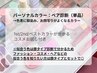 ペア◎144色パーソナルカラー診断&コスメお試し付き