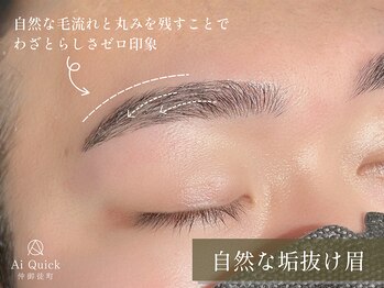 アイクイック 仲御徒町 上野御徒町店(Ai Quick)/#眉毛#メンズ#アイブロウ#眉