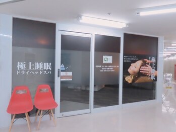 仙豆のちから 旭川駅前店/2.【店前】