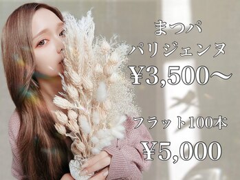 あるじゃんす－ アイラッシュ ネイル 天神店