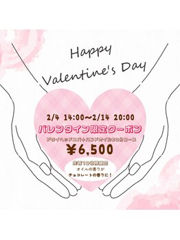 癒し～ぷ 立川店/バレンタイン限定チョコオイル