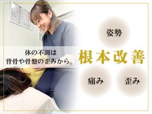 姿勢矯正院 屋代店