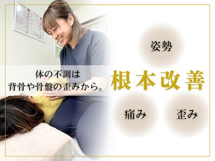 姿勢矯正院 屋代店の写真