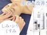 【シミシワケア美白はコレ】韓国でも話題剥がさないスノーホワイトピーリング