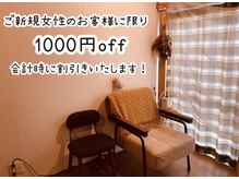 ほしねこの雰囲気（お着替えご用意してます◎ 40代～60代のリピーター様多数★）