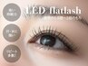 【1～3日来店限定】高持続で汗水に強い！LEDフラットラッシュ 100本