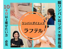 ラフ