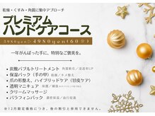 ネイルサロン コモド(comodo)