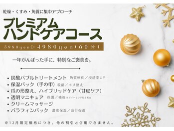 ネイルサロン コモド(comodo)