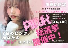 はあとねいる 中野店