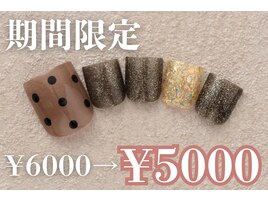 6000円　フットネイル