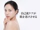 エイトスキン(8skin)の写真/化粧水が肌に入らない…それ、土台のせい。プラズマ×セラピールWケアで根本から変える
