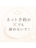 予約がバツや営業時間外でもご予約可能な場合があります。お電話ください!!